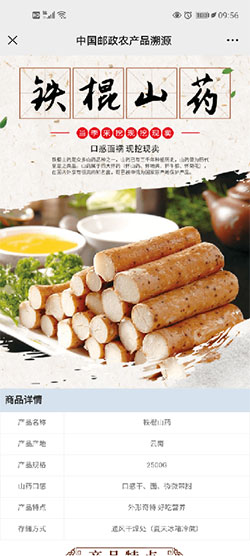 芯盒码防伪溯源