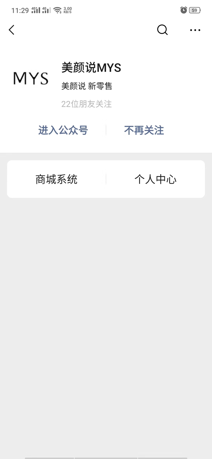 新零售3