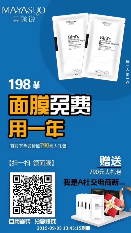 新零售6