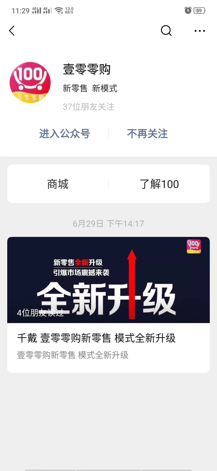 新零售2