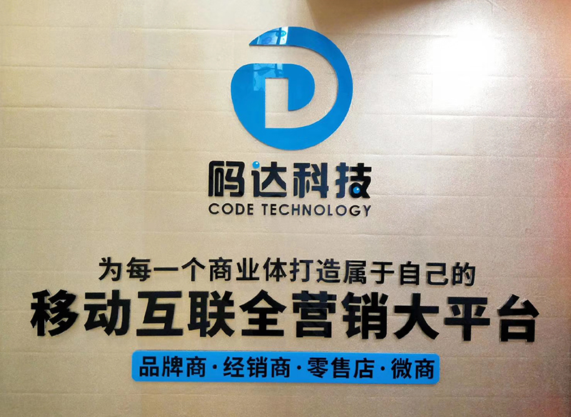 新零售7